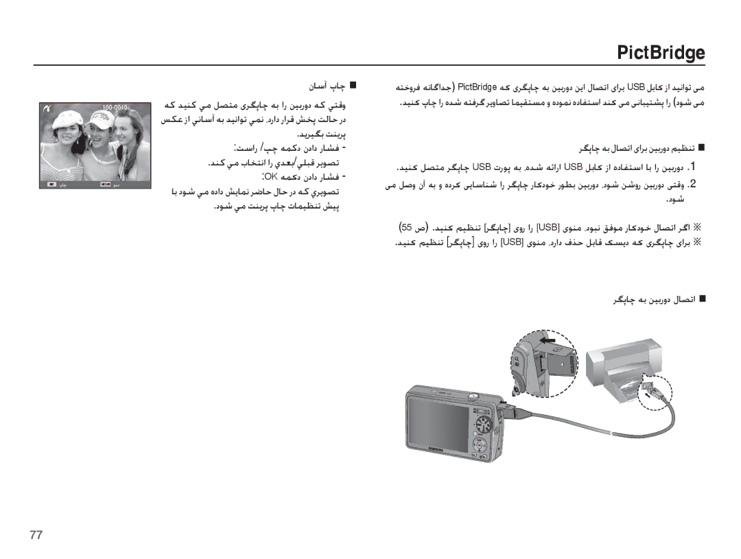 Samsung EC-PL65ZBDP/ME manual ȴƾŴȕ Ɂƾǩ, ǁŴȚȤ /Ǵǩ ǝƵżȢ ȴȢȚȢ Ȥƾƪź, ȢǞŵ Ǡž ǁƶƁǍǨ Ɂƾǩ ȝƾƵƸƮƶů ǐƸǨ, ǍǦǨƾǩ ǝŮ ǜǥŮȤȶȢ ȲƾƫůȚ 