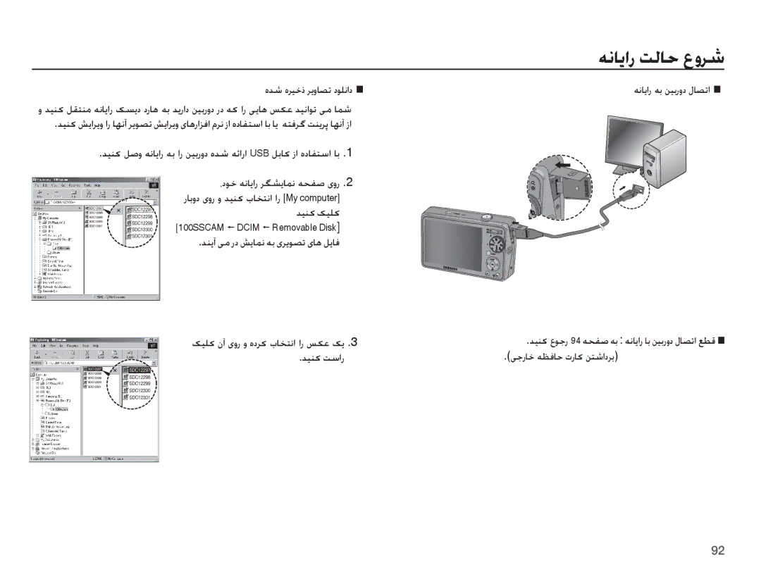 Samsung EC-PL65ZRBP/SA, EC-PL65ZPBP/ME manual ȵǋŵ ȵǍǥųȣ Ǎɭȶƾƫů ȢǞƴſȚȢ, ꞭűȤƾų ǝƮźƾŲ ȝȤƾɨ ǜƄŵȚȢǍŮ, ƎſƾɭȚȤ ǝŮ ǜǥŮȤȶȢ ȲƾƫůȚ 