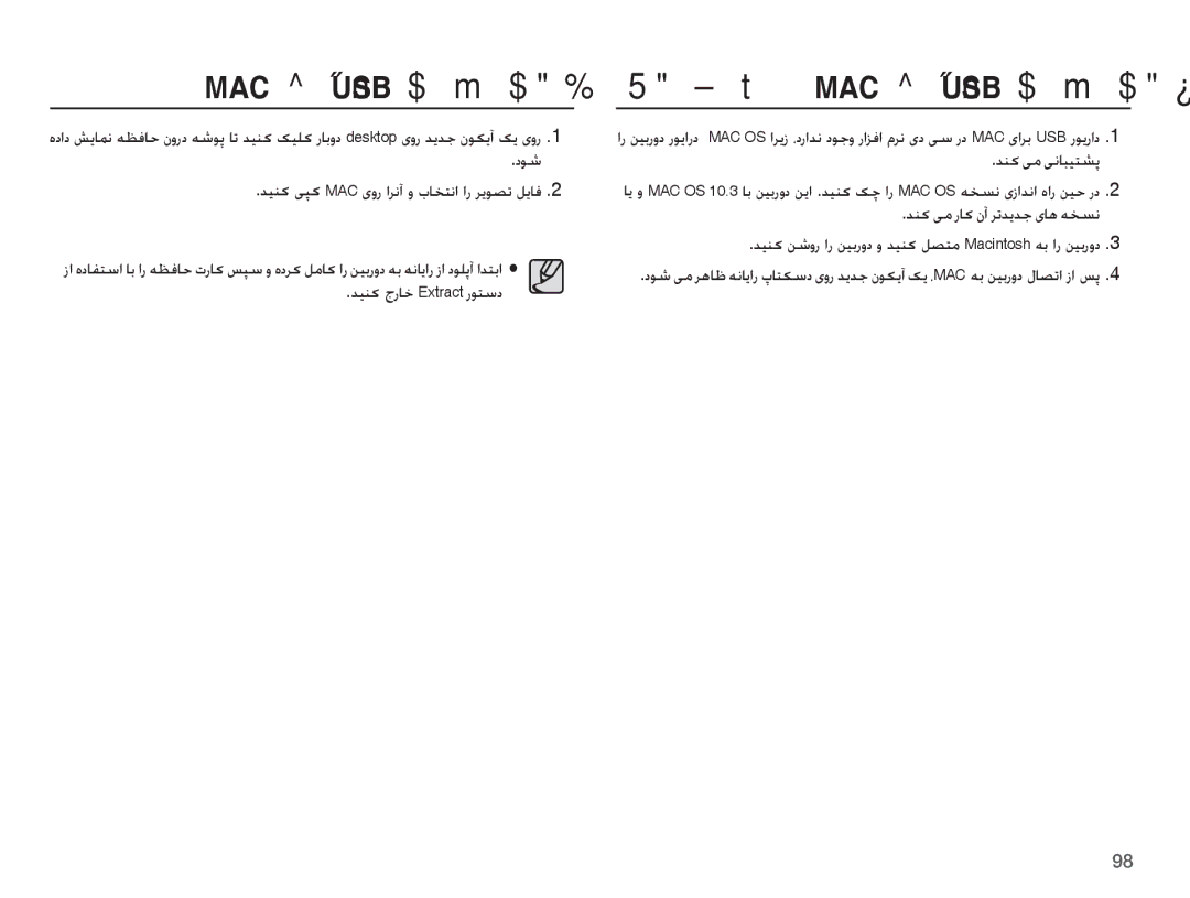 Samsung EC-PL65ZADP/ME MAC ɞȚǍŮ USB ȤǞɭȚȤȢ ƿƫſ, Ǌǥƶɨ ɬǮɨ MAC ɞȶȤ ȚǍſȕ ȶ țƾƈƄſȚ ȚȤ ǍɭǞƫů ǚɭƾź, Ǌǥƶɨ ȟȤƾų Extract Ȥǟƅŵȣ 