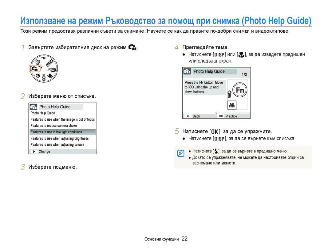 Samsung EC-PL70ZZBPBE3 Завъртете избирателния диск на режим h Прегледайте тема, Изберете меню от списъка, Изберете подменю 