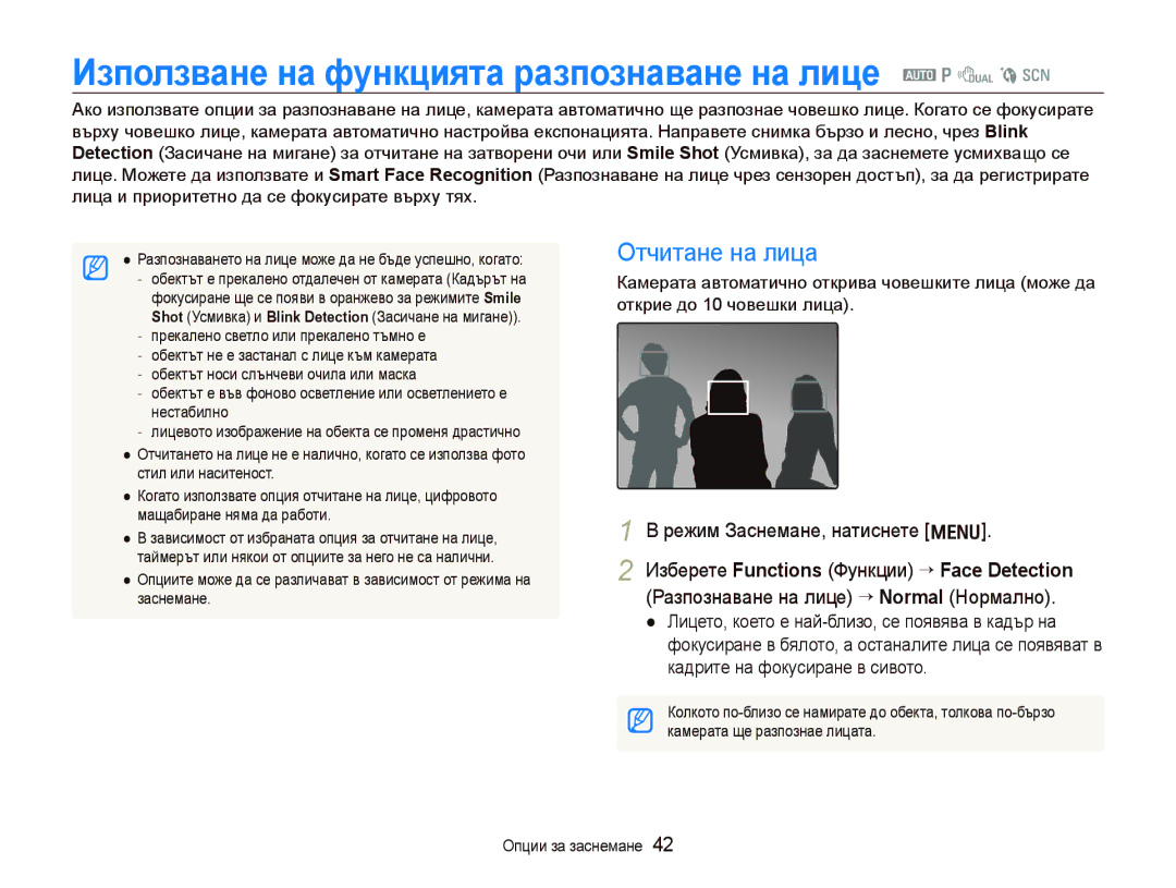 Samsung EC-PL70ZZBPBE3 manual Използване на функцията разпознаване на лице a p d b s, Отчитане на лица 