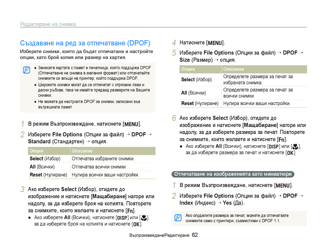 Samsung EC-PL70ZZBPBE3 Създаване на ред за отпечатване Dpof, Size Размер “ опция, За снимките, които желаете и натиснете f 