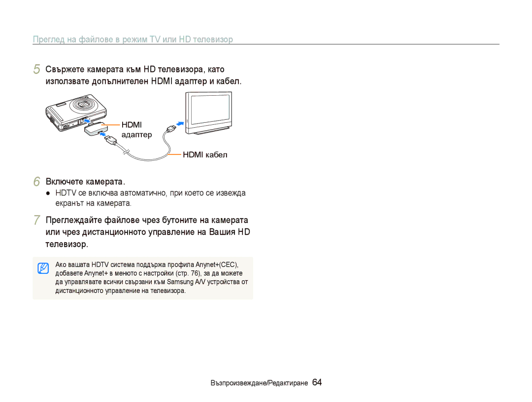 Samsung EC-PL70ZZBPBE3 manual Преглед на файлове в режим TV или HD телевизор, Включете камерата 