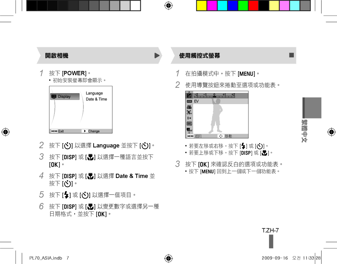 Samsung EC-PL70ZZBCPE1, EC-PL70ZZBPBFR, EC-PL70ZZBPBE1, EC-PL70ZZBPSFR, EC-PL70ZZBPPE1 manual 按下 D 或 M 以選擇 Date & Time 並, ZH-7 