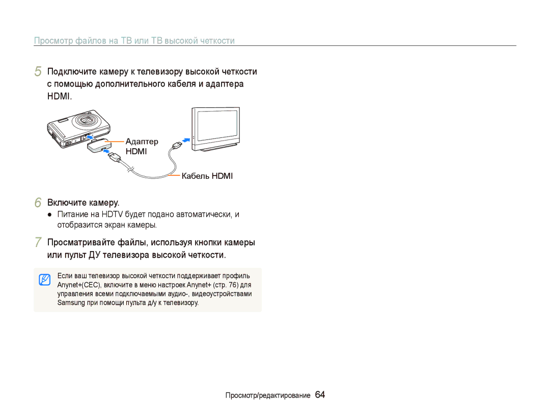 Samsung EC-PL70ZZBPRRU manual Просмотр файлов на ТВ или ТВ высокой четкости, Включите камеру, Адаптер, Кабель Hdmi 