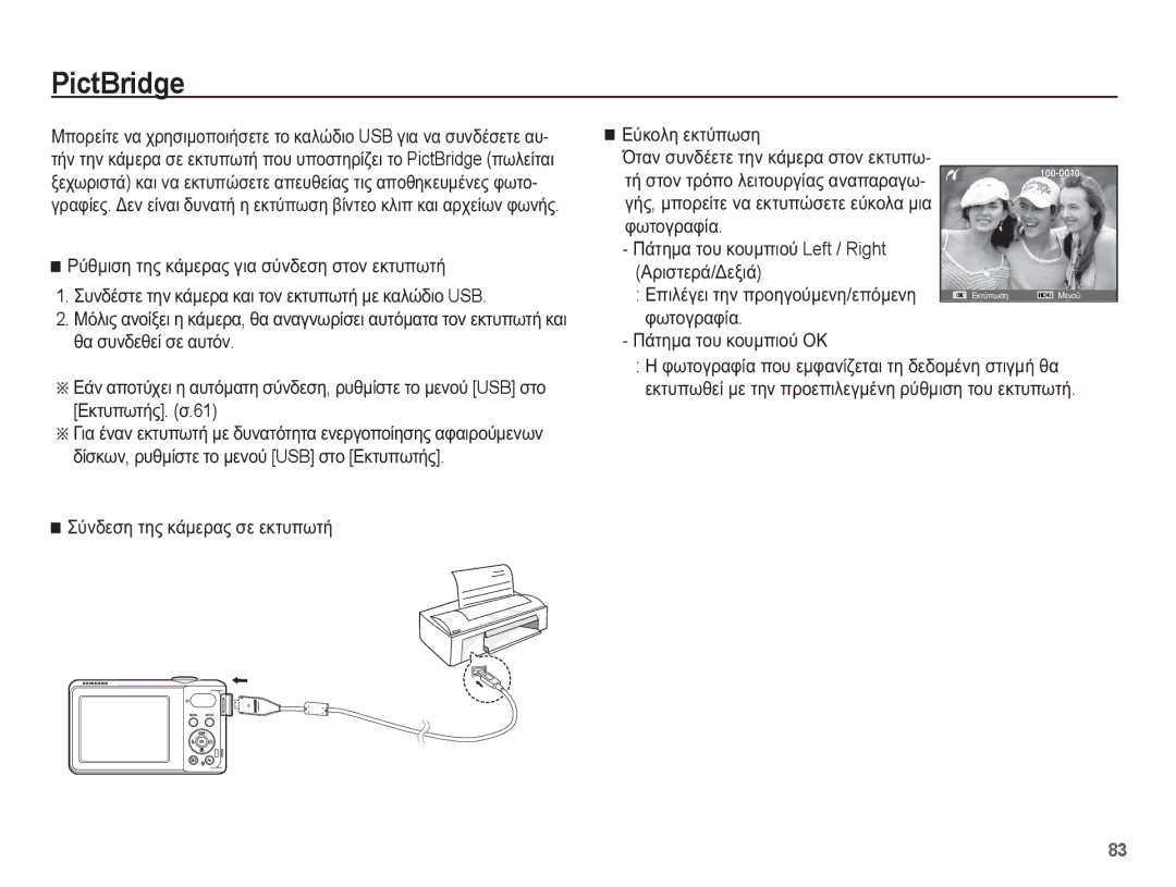 Samsung EC-PL80ZZBPBE3, EC-PL80ZZBPSE3, EC-PL80ZZBPLE3, EC-PL80ZZBPRE3 manual PictBridge 