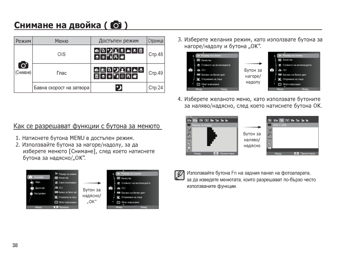 Samsung EC-PL80ZZBPSE3, EC-PL80ZZBPBE3 manual ǱȈȒ șȍ ȘȈȏȘȍȠȈȊȈȚ ȜțȕȒȞȐȐ ș ȉțȚȖȕȈ ȏȈ ȔȍȕȦȚȖ, ȔȈȋȖȘȍ/ȕȈȌȖȓț Ȑ ȉțȚȖȕȈ „OK 