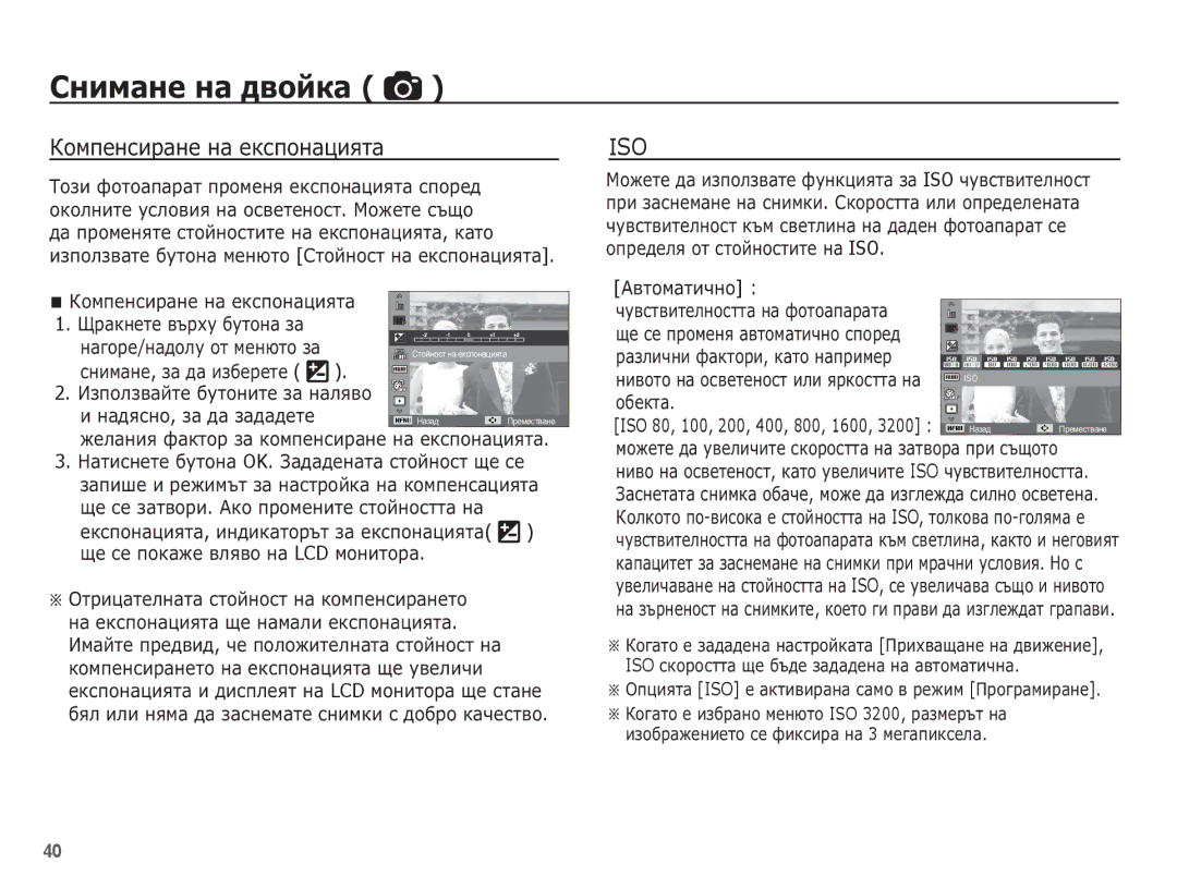 Samsung EC-PL80ZZBPSE3 ǱȖȔȗȍȕșȐȘȈȕȍ ȕȈ ȍȒșȗȖȕȈȞȐȧȚȈ, ȀȘȈȒȕȍȚȍ ȊȢȘȝț ȉțȚȖȕȈ ȏȈ, ȡȍ șȍ ȏȈȚȊȖȘȐ . ǨȒȖ ȗȘȖȔȍȕȐȚȍ șȚȖȑȕȖșȚȚȈ ȕȈ 