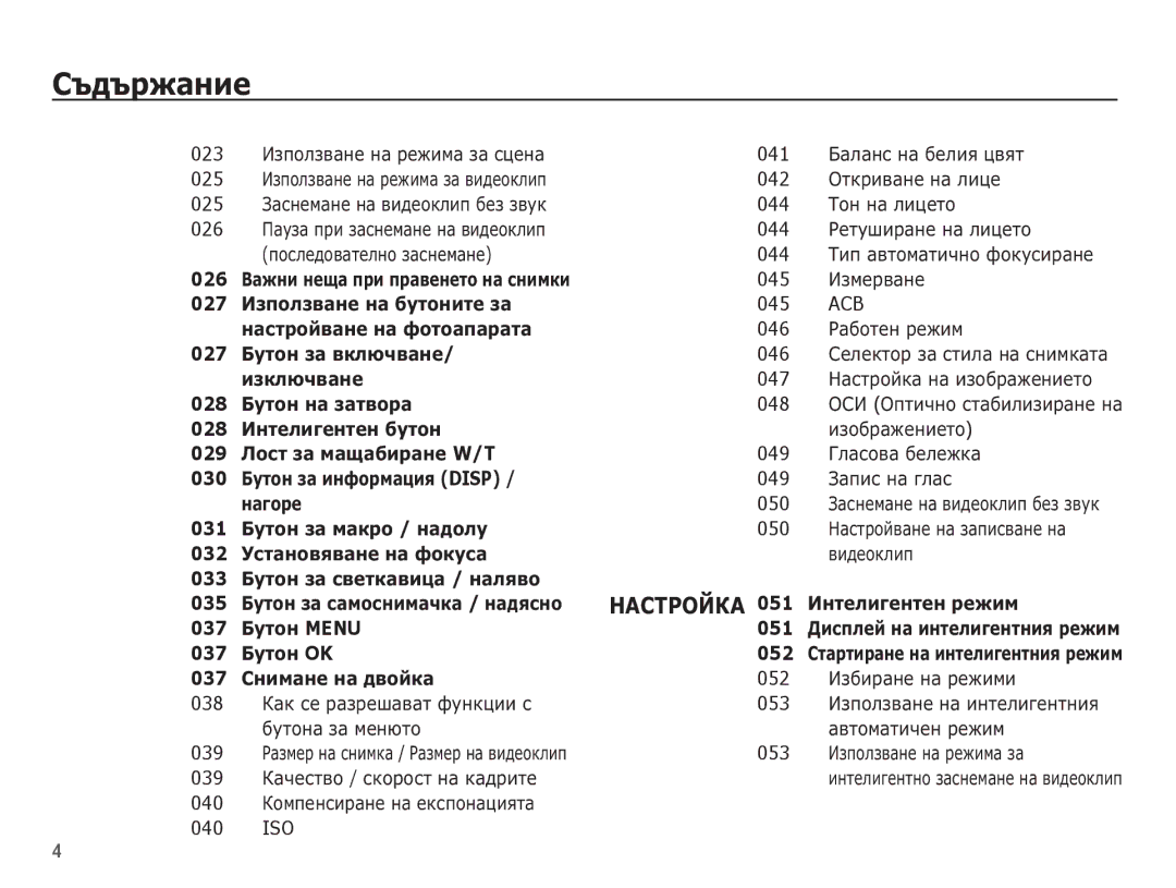 Samsung EC-PL80ZZBPSE3 ǰȏȗȖȓȏȊȈȕȍ ȕȈ ȘȍȎȐȔȈ ȏȈ șȞȍȕȈ, ǨȈȓȈȕș ȕȈ ȉȍȓȐȧ ȞȊȧȚ, ǰȏȗȖȓȏȊȈȕȍ ȕȈ ȘȍȎȐȔȈ ȏȈ ȊȐȌȍȖȒȓȐȗ, ǰȏȔȍȘȊȈȕȍ 