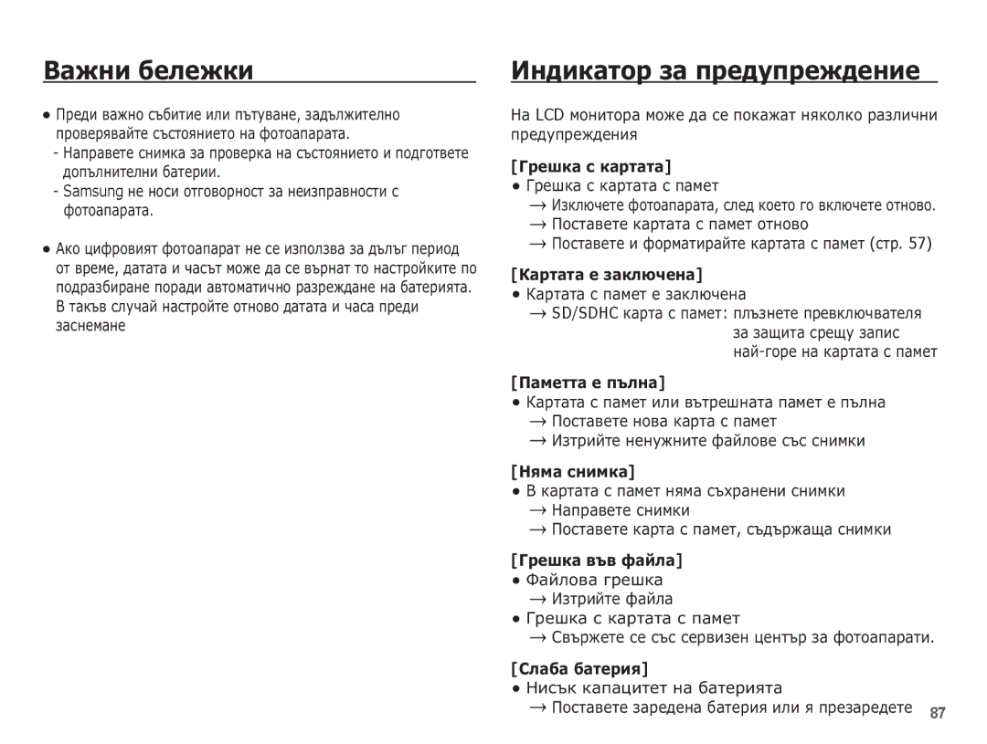 Samsung EC-PL80ZZBPBE3 manual ǰȕȌȐȒȈȚȖȘ ȏȈ ȗȘȍȌțȗȘȍȎȌȍȕȐȍ, Țȉȓȣȋ șȓțȟȈȑ ȕȈșȚȘȖȑȚȍ ȖȚȕȖȊȖ Ȍȉțȉțȉ Ȑ ȟȈșȈ ȗȘȍȌȐ ȏȈșȕȍȔȈȕȍ 