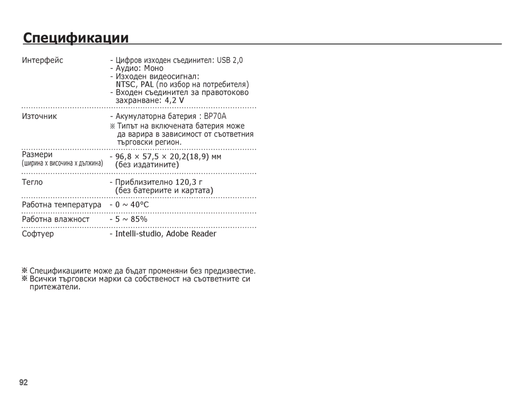 Samsung EC-PL80ZZBPSE3, EC-PL80ZZBPBE3 manual 96,8 × 57,5 × 20,218,9 ȔȔ, ~ 40C ~ 85% Intelli-studio, Adobe Reader 