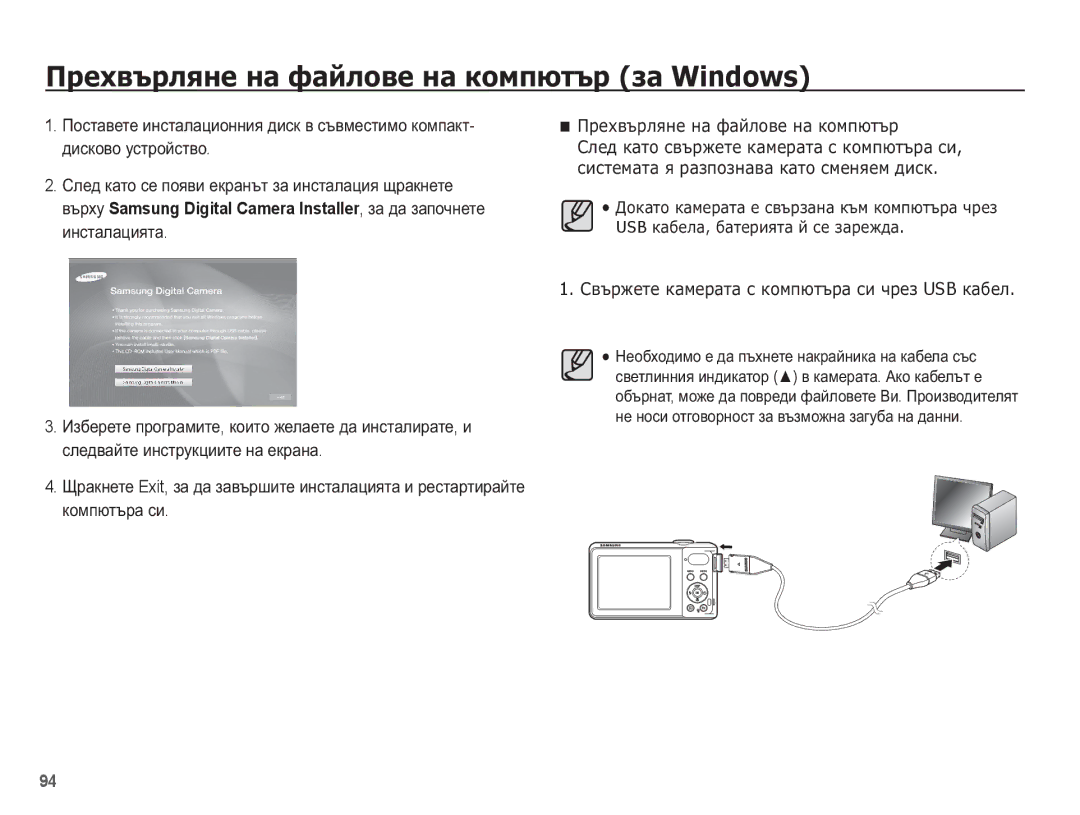 Samsung EC-PL80ZZBPSE3, EC-PL80ZZBPBE3 manual ǸȊȢȘȎȍȚȍ ȒȈȔȍȘȈȚȈ ș ȒȖȔȗȦȚȢȘȈ șȐ ȟȘȍȏ USB ȒȈȉȍȓ 