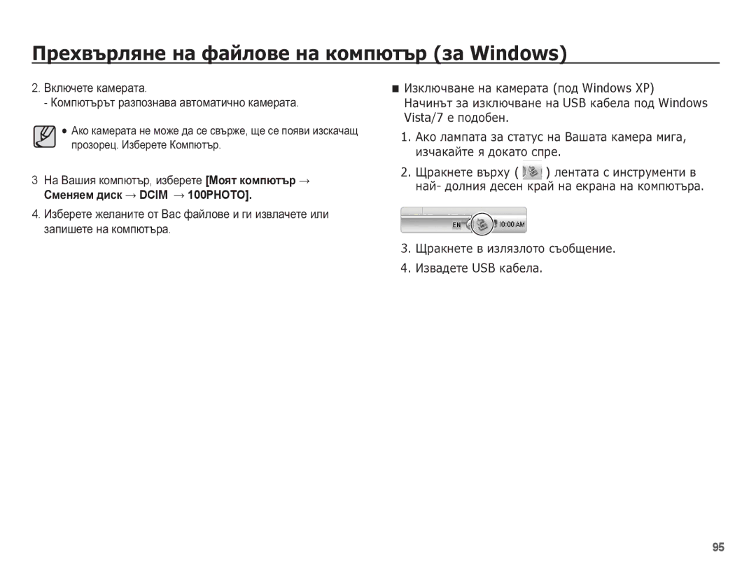 Samsung EC-PL80ZZBPBE3, EC-PL80ZZBPSE3 manual Ȼɤɥɸɱɟɬɟ ɤɚɦɟɪɚɬɚ Ʉɨɦɩɸɬɴɪɴɬ ɪɚɡɩɨɡɧɚɜɚ ɚɜɬɨɦɚɬɢɱɧɨ ɤɚɦɟɪɚɬɚ 