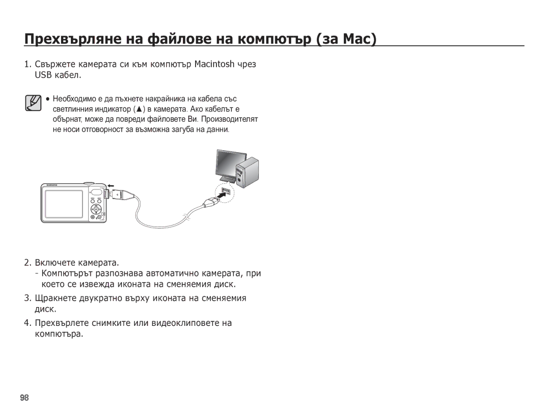 Samsung EC-PL80ZZBPSE3, EC-PL80ZZBPBE3 manual ǷȘȍȝȊȢȘȓȧȕȍ ȕȈ ȜȈȑȓȖȊȍ ȕȈ ȒȖȔȗȦȚȢȘ ȏȈ ǴȈș, ǪȒȓȦȟȍȚȍ ȒȈȔȍȘȈȚȈ 