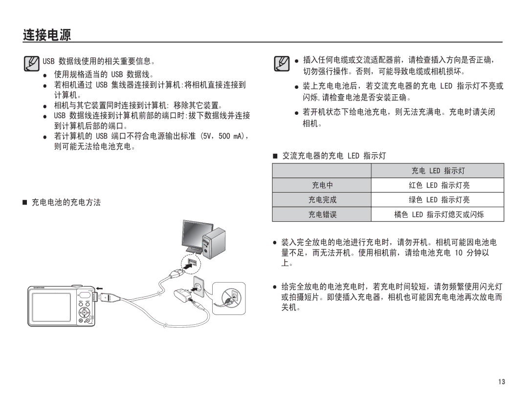 Samsung EC-PL80ZZBPBIT, EC-PL80ZZBPBE3, EC-PL80ZZBPSE3, EC-PL80ZZBPLE3, EC-PL80ZZBPRE3, EC-PL80ZZBPBE2 manual 86%  86%  