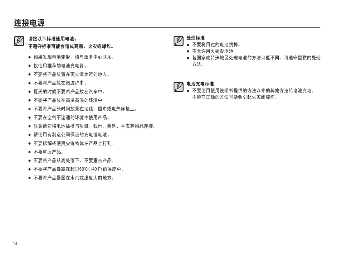 Samsung EC-PL80ZZBPBE3, EC-PL80ZZBPBIT, EC-PL80ZZBPSE3, EC-PL80ZZBPLE3, EC-PL80ZZBPRE3, EC-PL80ZZBPBE2 manual  R&R 