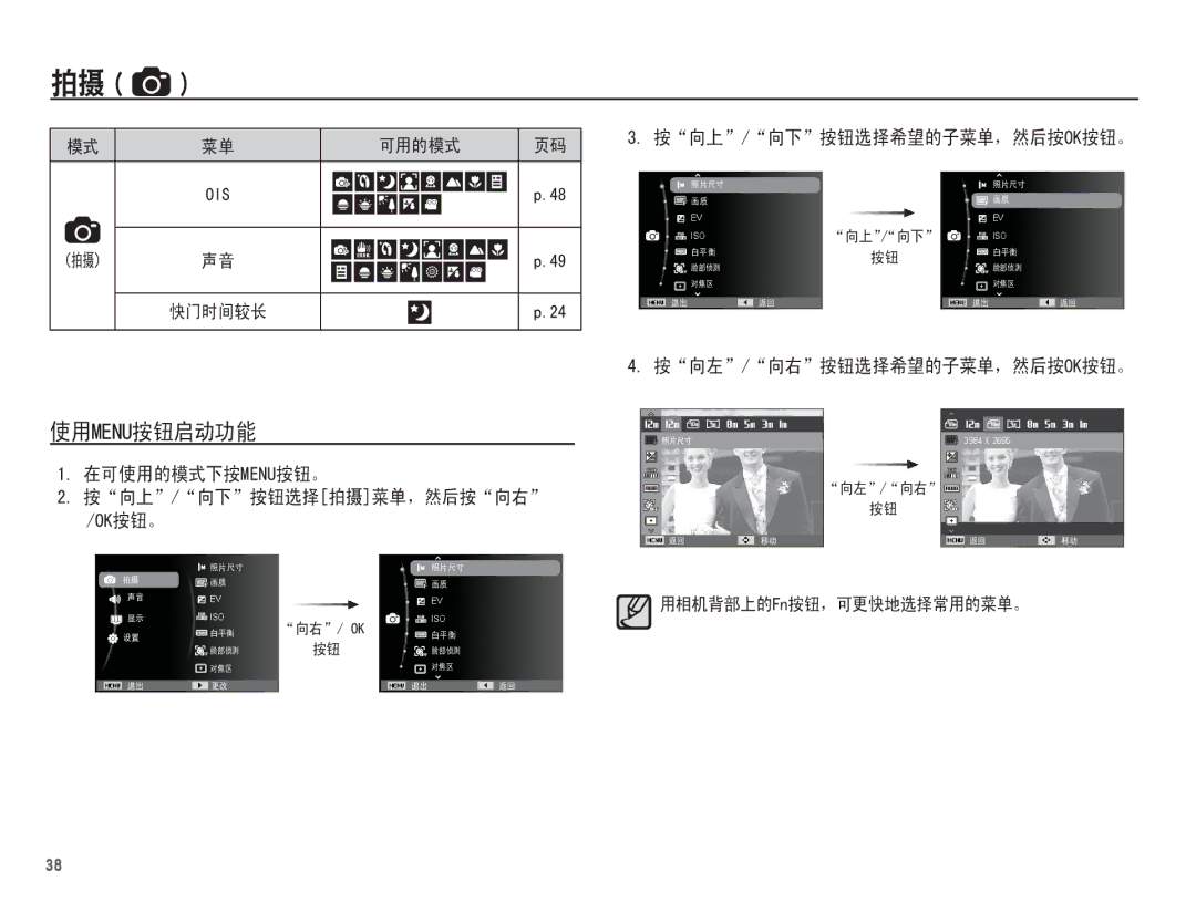 Samsung EC-PL80ZZBPRE3, EC-PL80ZZBPBIT, EC-PL80ZZBPBE3, EC-PL80ZZBPSE3, EC-PL80ZZBPLE3, EC-PL80ZZBPBE2, EC-PL80ZZBPLE2 manual Ġĩġ 