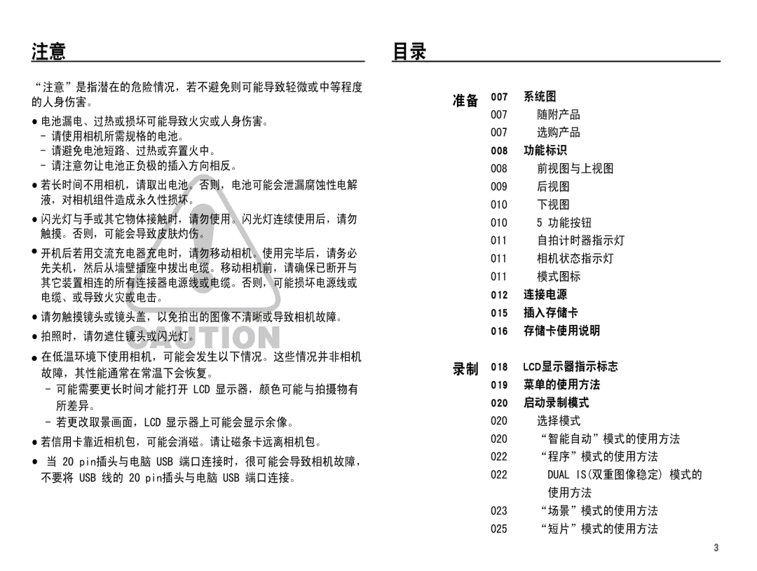 Samsung EC-PL80ZZBPRE3, EC-PL80ZZBPBIT, EC-PL80ZZBPBE3, EC-PL80ZZBPSE3, EC-PL80ZZBPLE3 manual    /&  SLQ 86% 