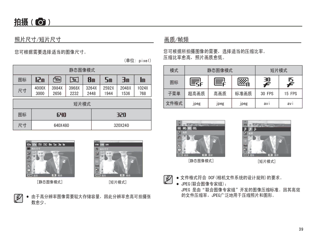 Samsung EC-PL80ZZBPBE2, EC-PL80ZZBPBIT, EC-PL80ZZBPBE3, EC-PL80ZZBPSE3, EC-PL80ZZBPLE3, EC-PL80ZZBPRE3 manual Mshj Mshj 