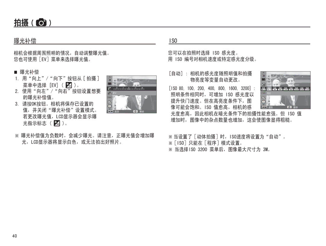 Samsung EC-PL80ZZBPLE2, EC-PL80ZZBPBIT, EC-PL80ZZBPBE3, EC-PL80ZZBPSE3, EC-PL80ZZBPLE3, EC-PL80ZZBPRE3 manual 9@   