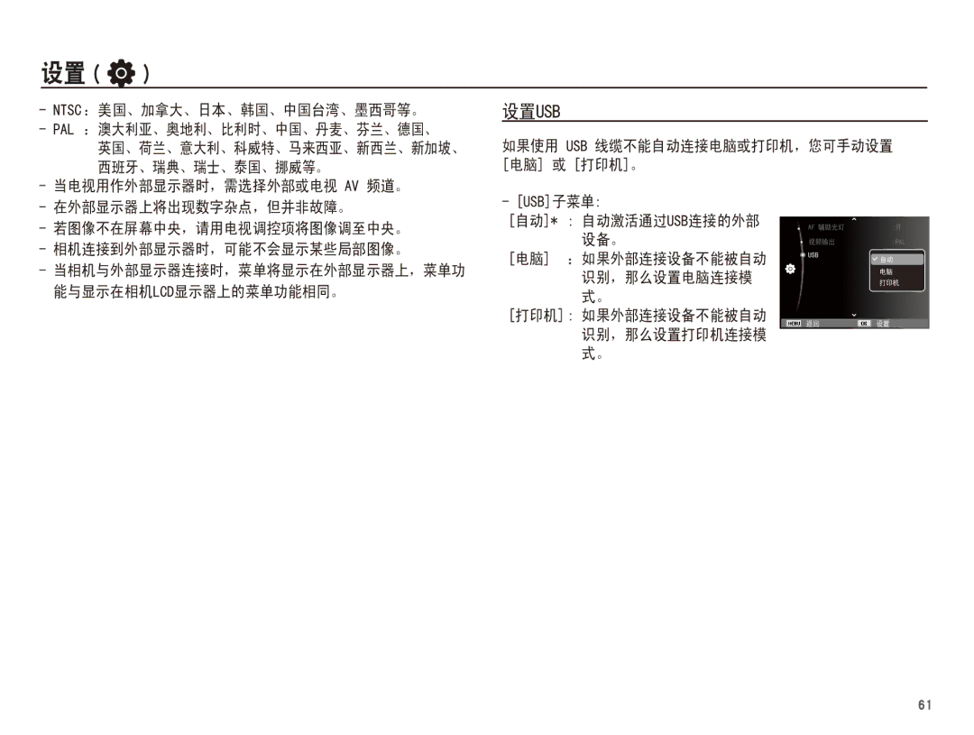 Samsung EC-PL80ZZBPLE2, EC-PL80ZZBPBIT, EC-PL80ZZBPBE3, EC-PL80ZZBPSE3, EC-PL80ZZBPLE3, EC-PL80ZZBPRE3, EC-PL80ZZBPBE2 manual Ġĩġ 