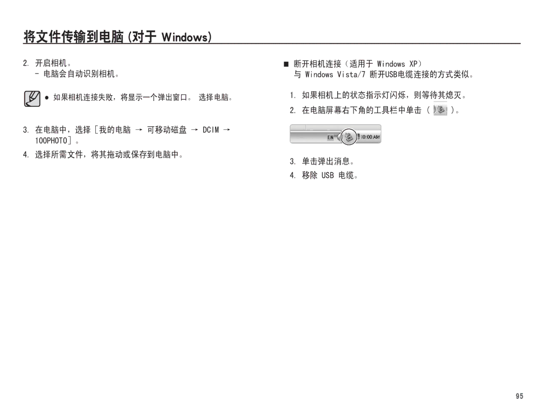 Samsung EC-PL80ZZBPBE2, EC-PL80ZZBPBIT, EC-PL80ZZBPBE3, EC-PL80ZZBPSE3, EC-PL80ZZBPLE3, EC-PL80ZZBPRE3, EC-PL80ZZBPLE2 manual 86% 