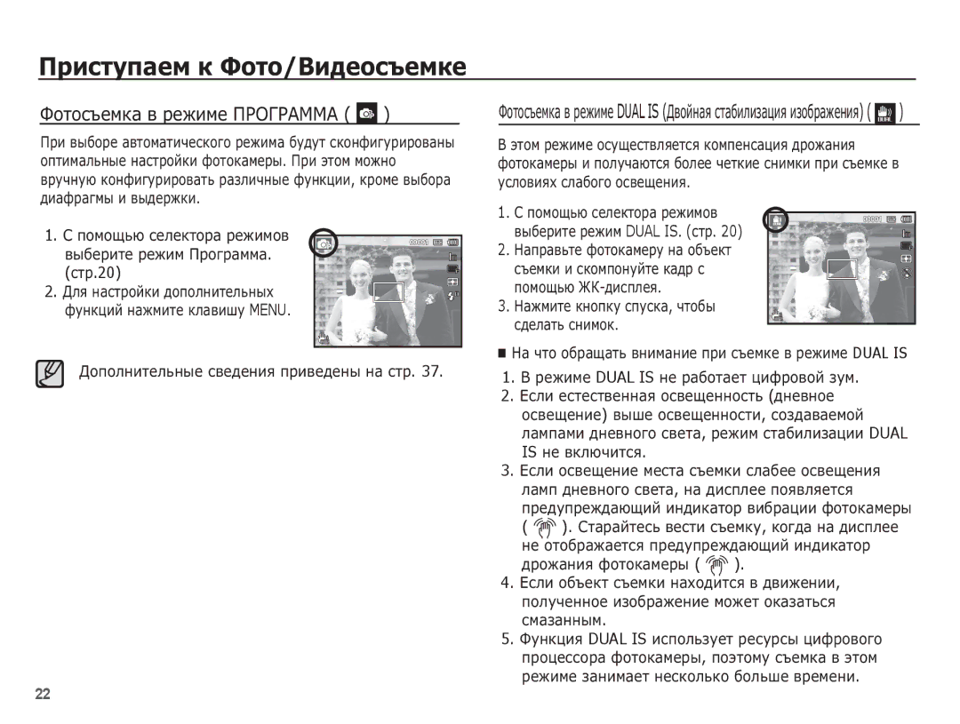 Samsung EC-PL80ZZBPRRU manual ǼȖȚȖșȢȍȔȒȈ Ȋ ȘȍȎȐȔȍ ǷǸǶǫǸǨǴǴǨ, ȖȖȔȖȡȤȦ șȍȓȍȒȚȖȘȈ ȘȍȎȐȔȖȊ ȊȣȉȍȘȐȚȍ ȘȍȎȐȔ ǷȘȖȋȘȈȔȔȈ. șȚȘ.20 