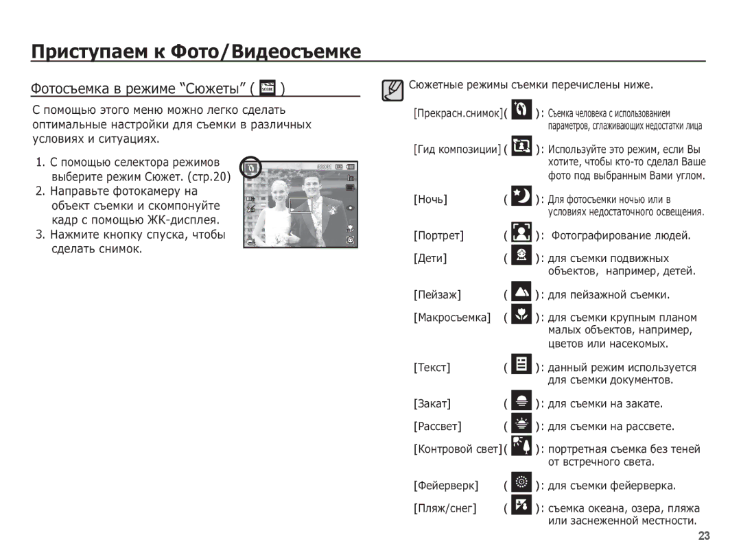 Samsung EC-PL80ZZBPSRU, EC-PL80ZZBPBRU, EC-PL80ZZBPLRU, EC-PL80ZZBPRRU manual ǼȖȚȖșȢȍȔȒȈ Ȋ ȘȍȎȐȔȍ ǹȦȎȍȚȣ 