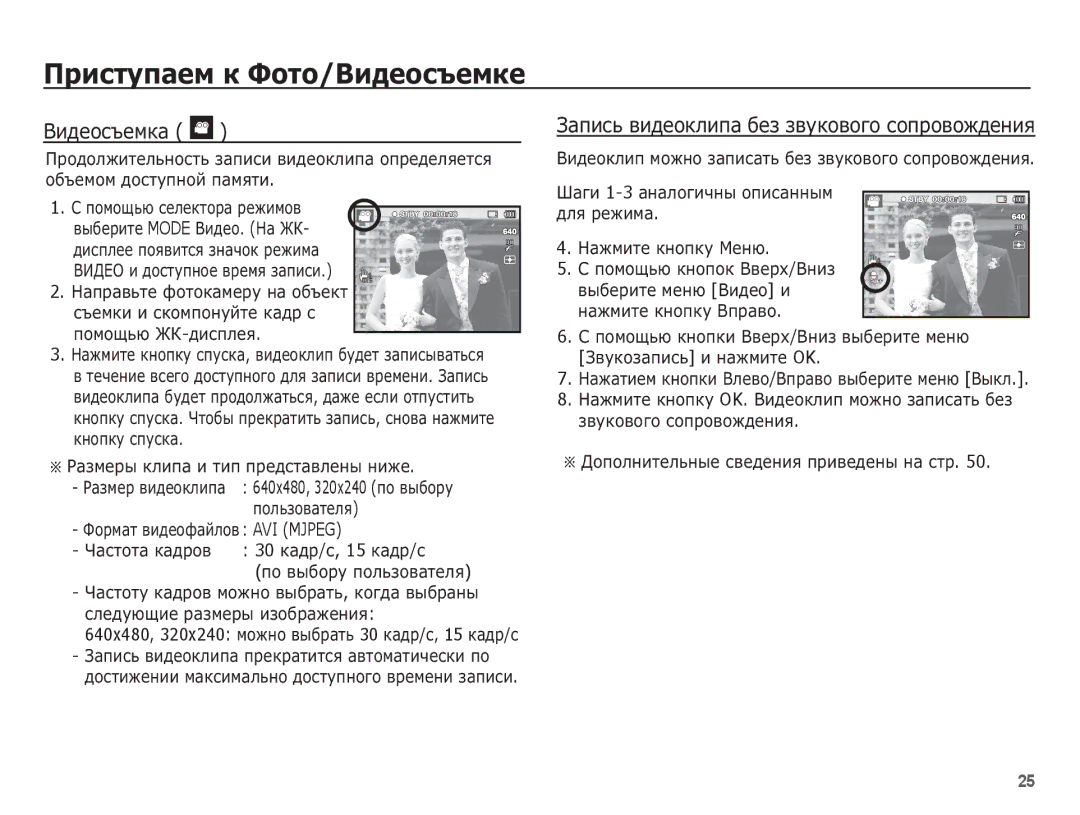 Samsung EC-PL80ZZBPLRU, EC-PL80ZZBPSRU, EC-PL80ZZBPBRU manual ǪȐȌȍȖșȢȍȔȒȈ, ǮȈȗȐșȤ ȊȐȌȍȖȒȓȐȗȈ ȉȍȏ ȏȊțȒȖȊȖȋȖ șȖȗȘȖȊȖȎȌȍȕȐȧ 