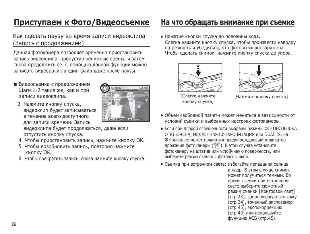 Samsung EC-PL80ZZBPRRU ȀȈȋȐ 1-2 ȚȈȒȐȍ Ȏȍ , ȒȈȒ Ȑ ȗȘȐ, ȎȈȗȐșȐ ȊȐȌȍȖȒȓȐȗȈ, ǴȈȎȔȐȚȍ ȒȕȖȗȒț șȗțșȒȈ, ȚȍȟȍȕȐȍ ȊșȍȋȖ ȌȖșȚțȗȕȖȋȖ 