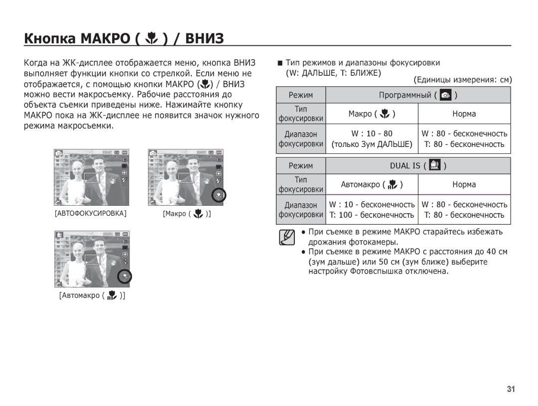 Samsung EC-PL80ZZBPSRU, EC-PL80ZZBPBRU, EC-PL80ZZBPLRU, EC-PL80ZZBPRRU ǱȕȖȗȒȈ ǴǨǲǸǶ / Ǫǵǰǯ, ǬǨǳȄȀǭ, T ǩǳǰǮǭ, ǷȘȖȋȘȈȔȔȕȣȑ 