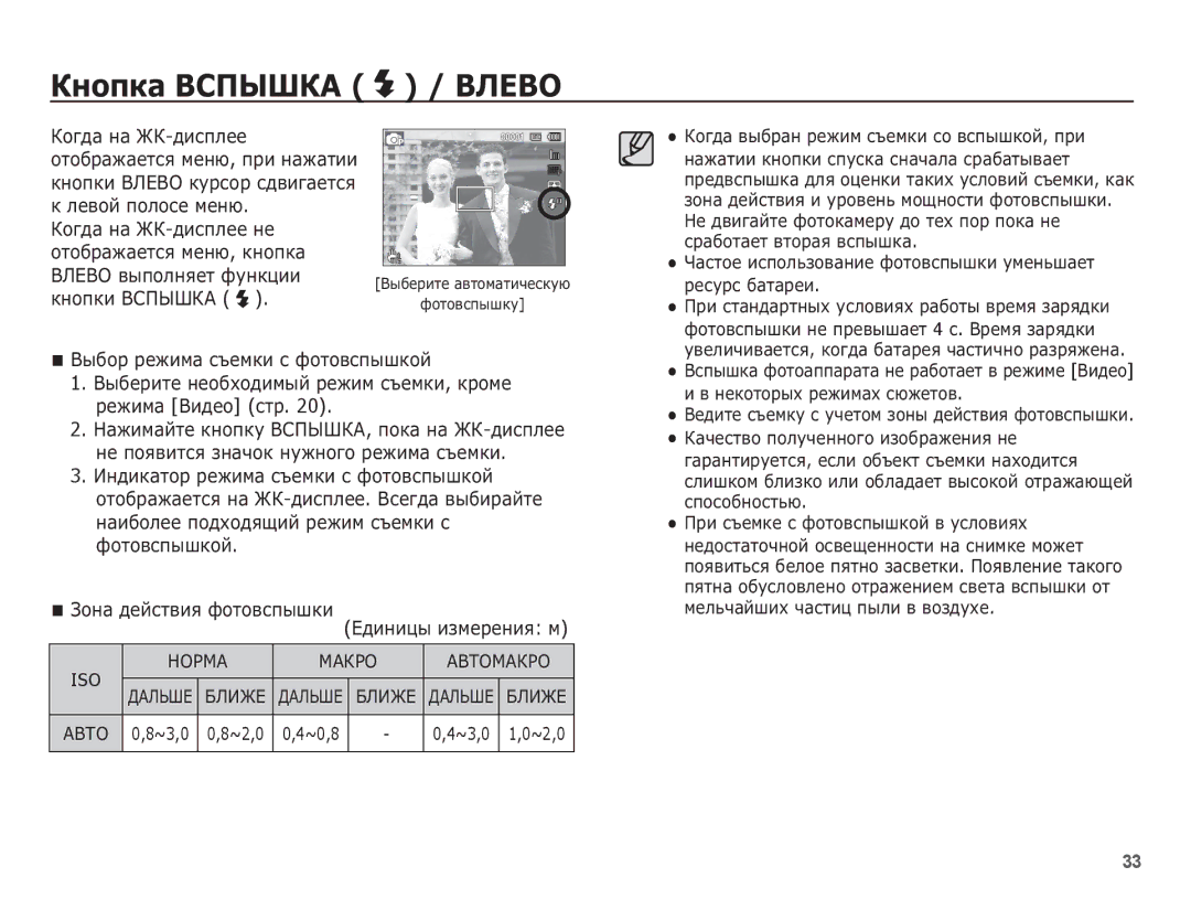 Samsung EC-PL80ZZBPLRU, EC-PL80ZZBPSRU manual ǱȕȖȗȒȈ ǪǹǷȃȀǲǨ / ǪǳǭǪǶ, ǬǨǳȄȀǭ ǩǳǰǮǭ ǬǨǳȄȀǭ ǩǳǰǮǭ ǬǨǳȄȀǭ ǩǳǰǮǭ, ~3,0 1,0~2,0 