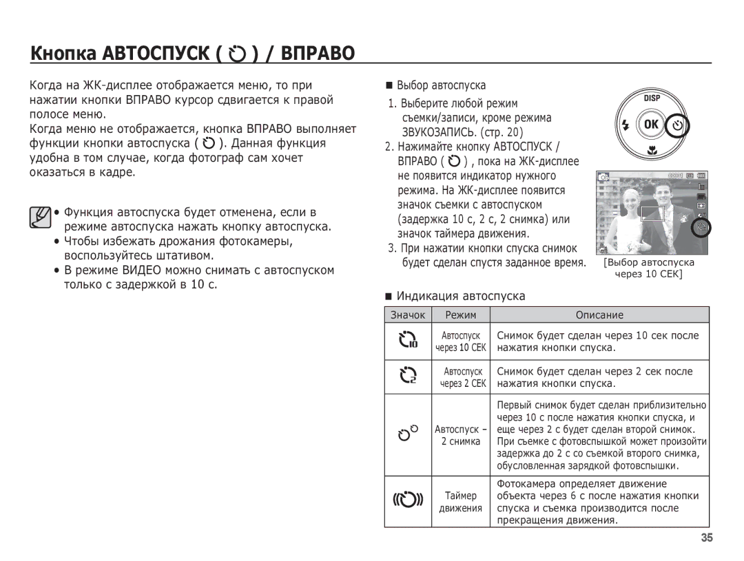 Samsung EC-PL80ZZBPSRU, EC-PL80ZZBPBRU ǱȕȖȗȒȈ ǨǪǺǶǹǷǻǹǲ / Ǫƿǹǩǫƕ, ǷȘȐ ȕȈȎȈȚȐȐ ȒȕȖȗȒȐ șȗțșȒȈ șȕȐȔȖȒ, ǰȕȌȐȒȈȞȐȧ ȈȊȚȖșȗțșȒȈ 