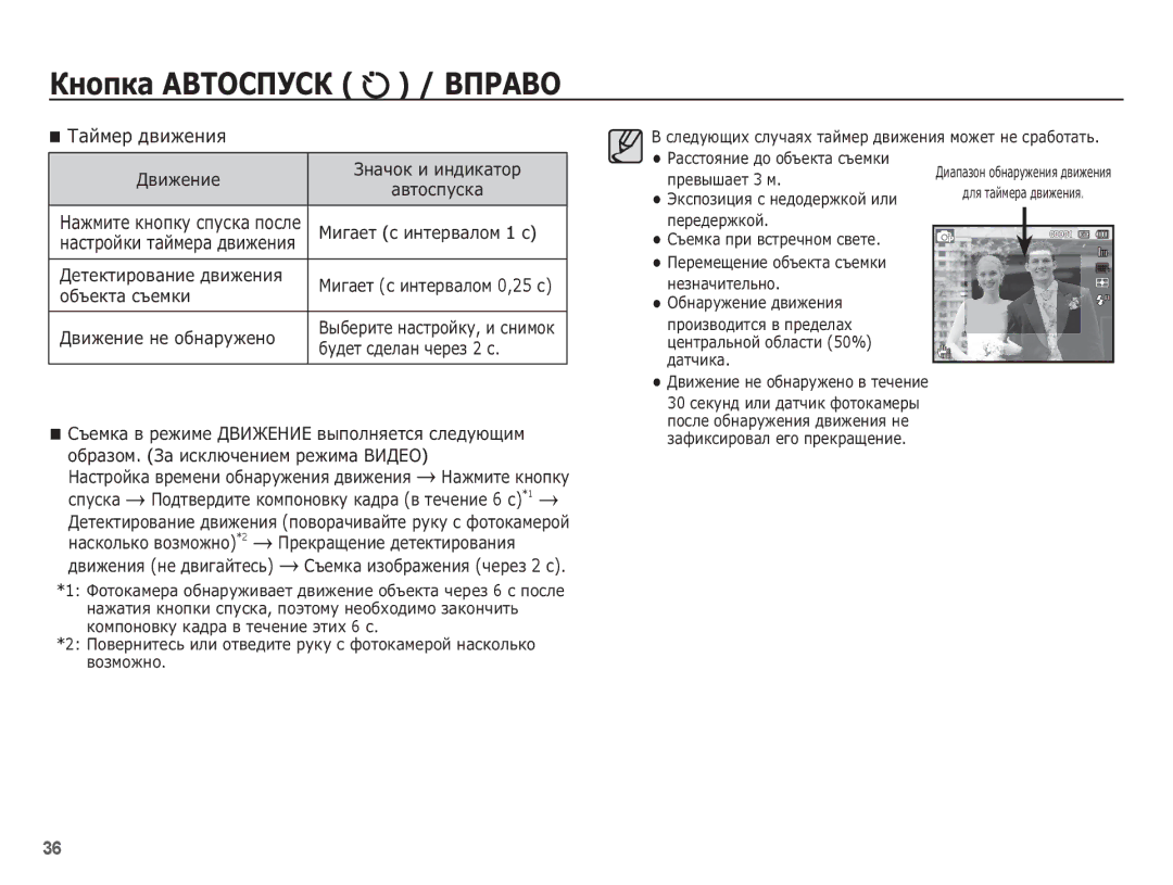 Samsung EC-PL80ZZBPBRU, EC-PL80ZZBPSRU, EC-PL80ZZBPLRU, EC-PL80ZZBPRRU manual ǺȈȑȔȍȘ ȌȊȐȎȍȕȐȧ 