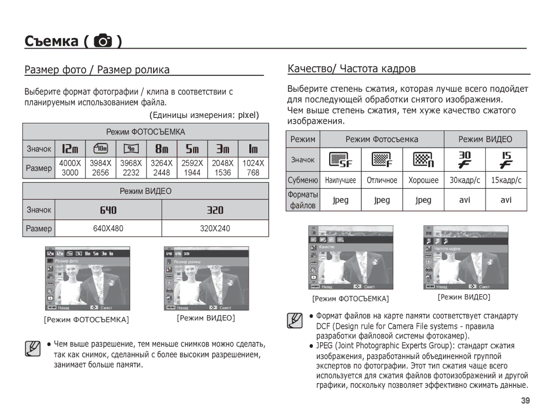 Samsung EC-PL80ZZBPSRU, EC-PL80ZZBPBRU, EC-PL80ZZBPLRU ǸȈȏȔȍȘ Ȝȗțȗ / ǸȈȏȔȍȘ ȘȖȓȐȒȈ, ǱȈȟȍșȚȊȖ/ ǿȈșȚȖȚȈ Ȓȉȍșȗȋ, Jpeg, Avi 