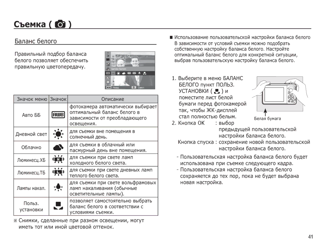 Samsung EC-PL80ZZBPLRU, EC-PL80ZZBPSRU, EC-PL80ZZBPBRU manual ǨȈȓȈȕș ȉȍȓȖȋȖ, ǪȣȉȍȘȐȚȍ Ȋ ȔȍȕȦ ǩǨǳǨǵǹ ǨǭǳǶǫǶ ȗțȕȒȚ ǷǶǳȄǯ 