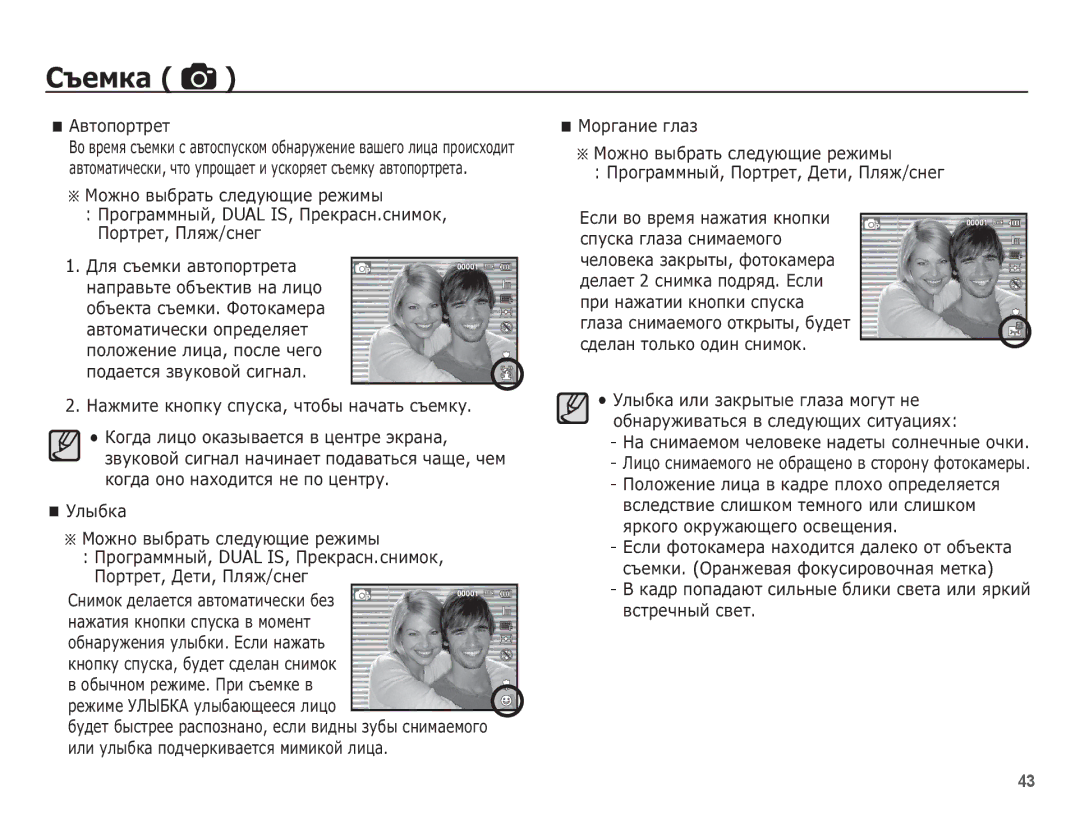 Samsung EC-PL80ZZBPSRU, EC-PL80ZZBPBRU manual ǨȊȚȖȗȖȘȚȘȍȚ, Ȓȉȍș ȗȖȗȈȌȈȦȚ șȐȓȤȕȣȍ ȉȓȐȒȐ șȊȍȚȈ ȐȓȐ ȧȘȒȐȑ ȊșȚȘȍȟȕȣȑ șȊȍȚ 