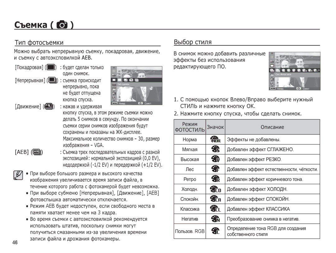 Samsung EC-PL80ZZBPRRU, EC-PL80ZZBPSRU, EC-PL80ZZBPBRU, EC-PL80ZZBPLRU manual ǺȐȗ ȜȖȚȖșȢȍȔȒȐ ǪȣȉȖȘ șȚȐȓȧ, Aeb 