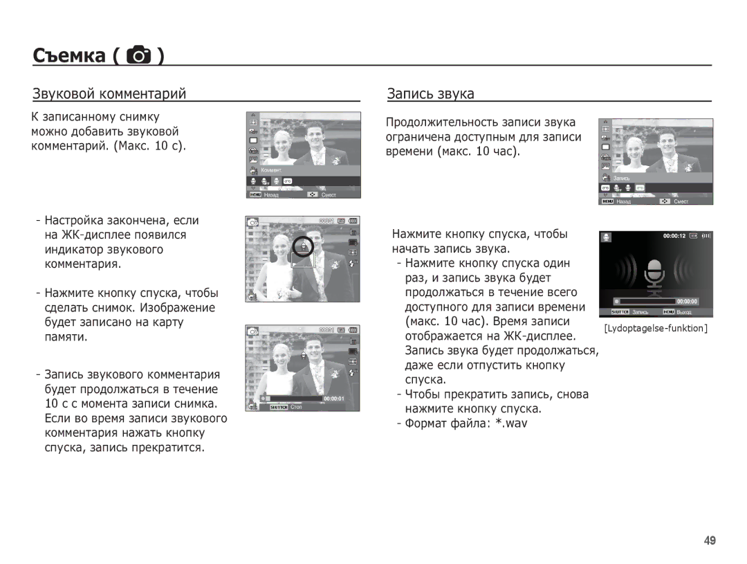 Samsung EC-PL80ZZBPLRU, EC-PL80ZZBPSRU, EC-PL80ZZBPBRU, EC-PL80ZZBPRRU manual ǮȊțȒȖȊȖȑ ȒȖȔȔȍȕȚȈȘȐȑ, ǮȈȗȐșȤ ȏȊțȒȈ 