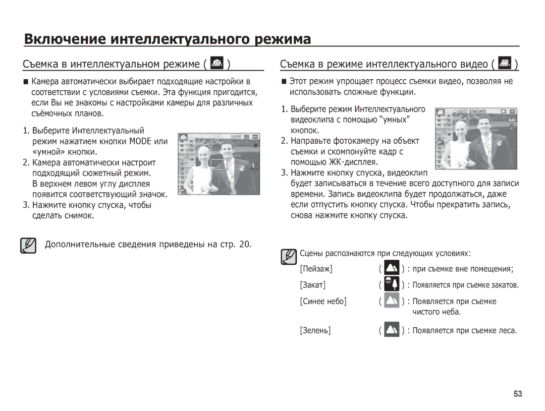 Samsung EC-PL80ZZBPLRU, EC-PL80ZZBPSRU, EC-PL80ZZBPBRU ǪȒȓȦȟȍȕȐȍ ȐȕȚȍȓȓȍȒȚțȈȓȤȕȖȋȖ ȘȍȎȐȔȈ, ǸȢȍȔȒȈ Ȋ ȐȕȚȍȓȓȍȒȚțȈȓȤȕȖȔ ȘȍȎȐȔȍ 