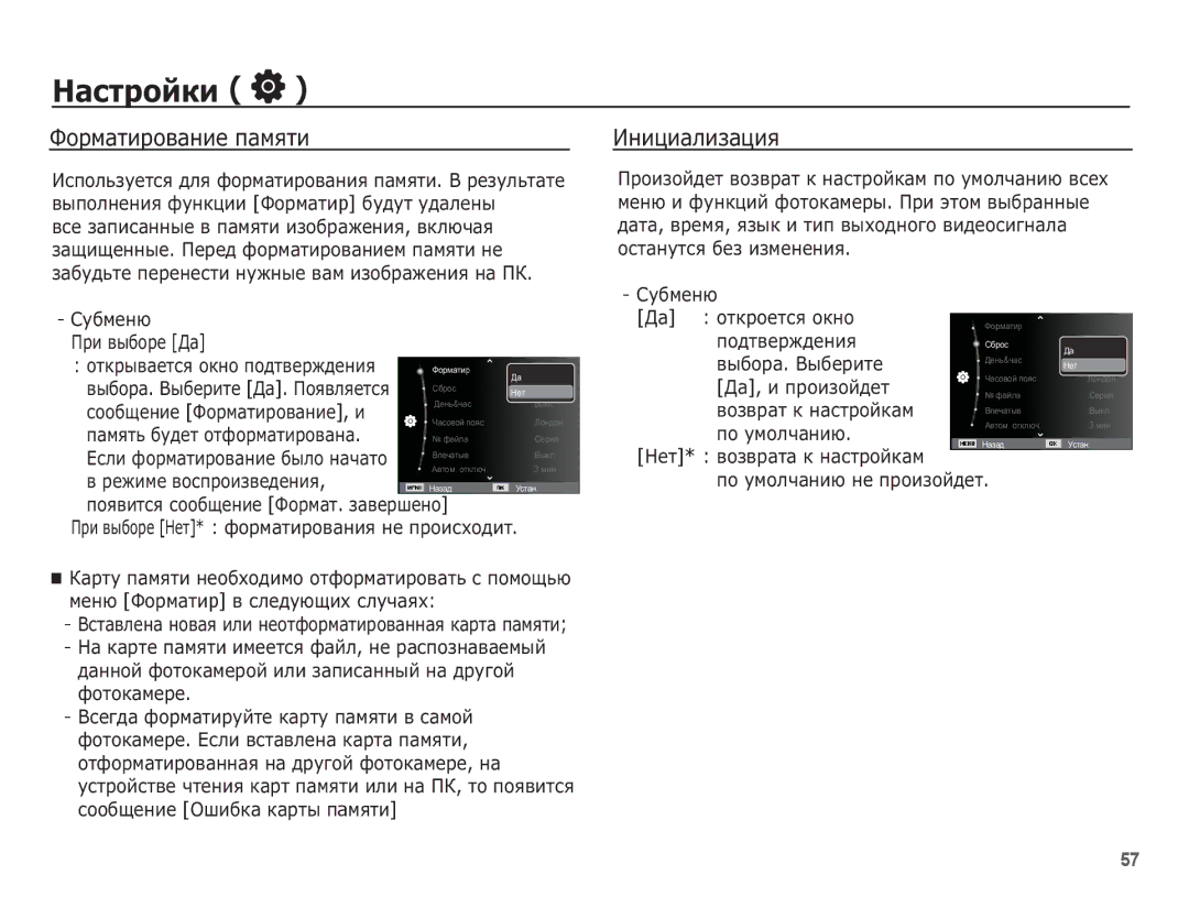 Samsung EC-PL80ZZBPLRU, EC-PL80ZZBPSRU, EC-PL80ZZBPBRU, EC-PL80ZZBPRRU manual ǴȈșȚȘȖȑȒȐ, ǼȖȘȔȈȚȐȘȖȊȈȕȐȍ ȗȈȔȧȚȐ, ǰȕȐȞȐȈȓȐȏȈȞȐȧ 