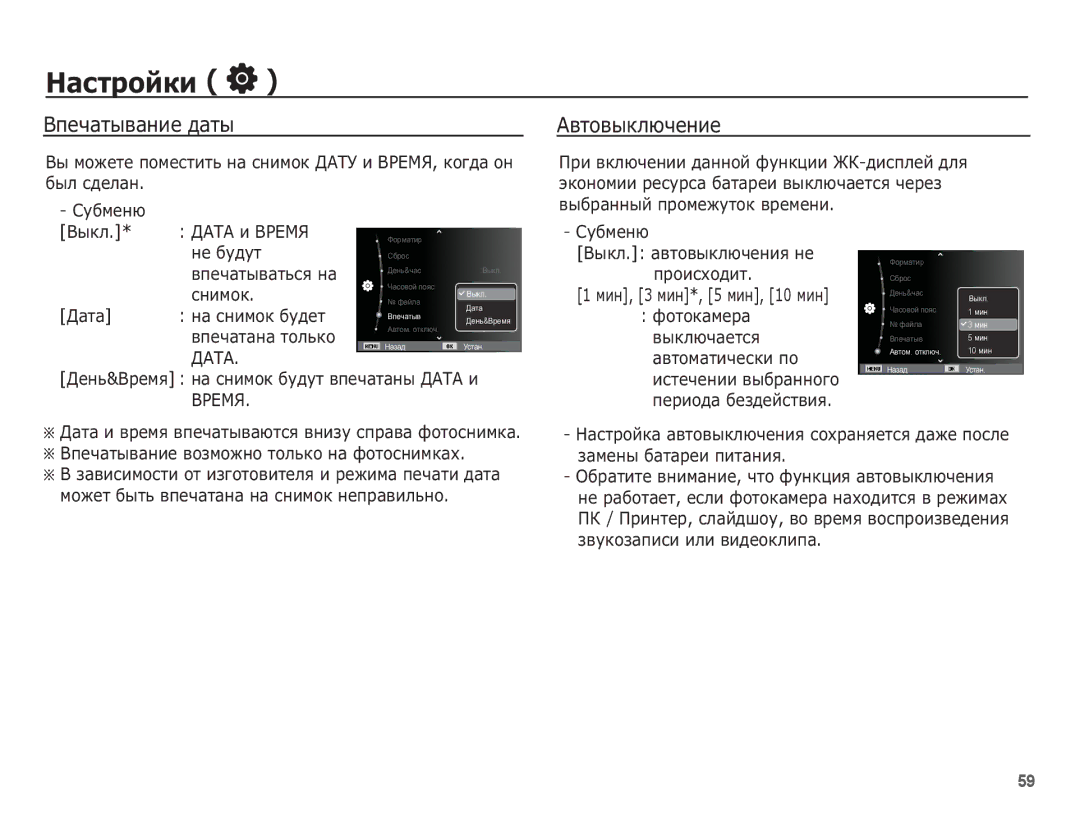 Samsung EC-PL80ZZBPSRU, EC-PL80ZZBPBRU, EC-PL80ZZBPLRU, EC-PL80ZZBPRRU manual ǪȗȍȟȈȚȣȊȈȕȐȍ ȌȈȚȣ, ǨȊȚȖȊȣȒȓȦȟȍȕȐȍ, ǪȣȒȓ 