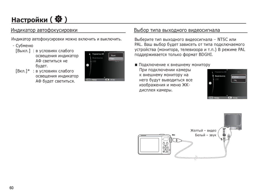 Samsung EC-PL80ZZBPBRU manual ǰȕȌȐȒȈȚȖȘ ȈȊȚȖȜȖȒțșȐȘȖȊȒȐ, ǪȣȉȖȘ ȚȐȗȈ ȊȣȝȖȌȕȖȋȖ ȊȐȌȍȖșȐȋȕȈȓȈ, ǨǼ șȊȍȚȐȚȤșȧ ȕȍ, ȈțȌȍȚ 