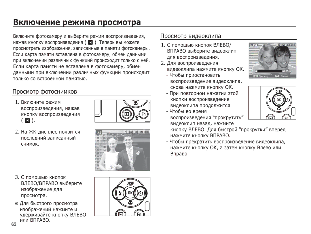 Samsung EC-PL80ZZBPRRU, EC-PL80ZZBPSRU manual ǪȒȓȦȟȍȕȐȍ ȘȍȎȐȔȈ ȗȘȖșȔȖȚȘȈ, ǷȘȖșȔȖȚȘ ȜȖȚȖșȕȐȔȒȖȊ, ǷȘȖșȔȖȚȘ ȊȐȌȍȖȒȓȐȗȈ 