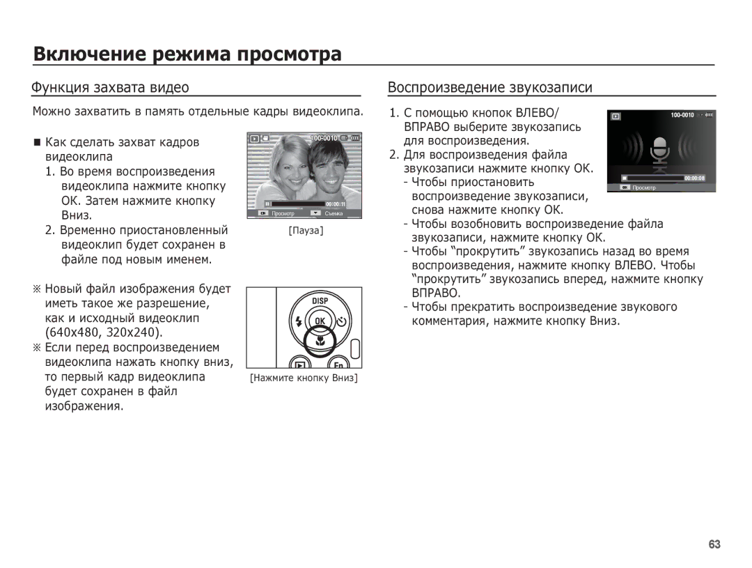 Samsung EC-PL80ZZBPSRU, EC-PL80ZZBPBRU, EC-PL80ZZBPLRU, EC-PL80ZZBPRRU ǼțȕȒȞȐȧ ȏȈȝȊȈȚȈ ȊȐȌȍȖ, ǪȖșȗȘȖȐȏȊȍȌȍȕȐȍ ȏȊțȒȖȏȈȗȐșȐ 