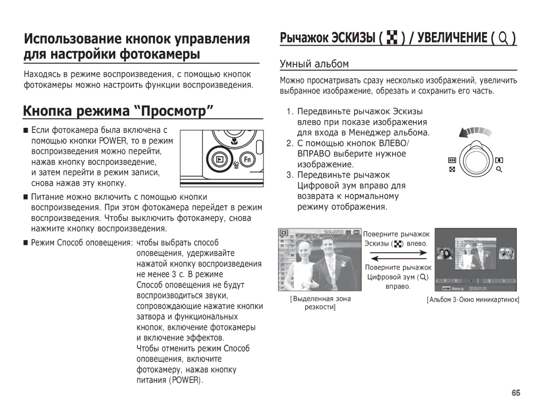 Samsung EC-PL80ZZBPLRU manual ǱȕȖȗȒȈ ȘȍȎȐȔȈ ǷȘȖșȔȖȚȘ, ǺȔȕȣȑ ȈȓȤȉȖȔ, ȎȈȚȍȔ ȗȍȘȍȑȚȐ Ȋ ȘȍȎȐȔ ȏȈȗȐșȐ, șȕȖȊȈ ȕȈȎȈȊ ȥȚț ȒȕȖȗȒț 