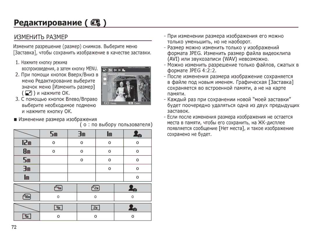 Samsung EC-PL80ZZBPBRU, EC-PL80ZZBPSRU, EC-PL80ZZBPLRU, EC-PL80ZZBPRRU manual ǸȍȌȈȒȚȐȘȖȊȈȕȐȍ, ǰǯǴǭǵǰǺȄ ǸǨǯǴǭǸ, ȜȖȘȔȈȚȍ Jpeg 