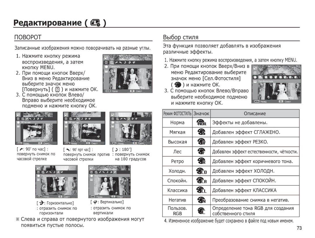 Samsung EC-PL80ZZBPLRU, EC-PL80ZZBPSRU, EC-PL80ZZBPBRU, EC-PL80ZZBPRRU ȊȣȉȍȘȐȚȍ ȏȕȈȟȖȒ ȔȍȕȦ, ȔȈȎȔȐȚȍ Ƕǲ, ȔȈȎȔȐȚȍ ȒȕȖȗȒț Ƕǲ 