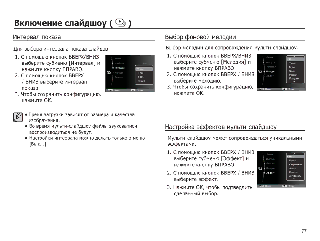 Samsung EC-PL80ZZBPLRU, EC-PL80ZZBPSRU manual ǰȕȚȍȘȊȈȓ ȗȖȒȈȏȈ ǪȣȉȖȘ ȜȖȕȖȊȖȑ ȔȍȓȖȌȐȐ, ǴȈșȚȘȖȑȒȈ ȥȜȜȍȒȚȖȊ ȔțȓȤȚȐ-șȓȈȑȌȠȖț 