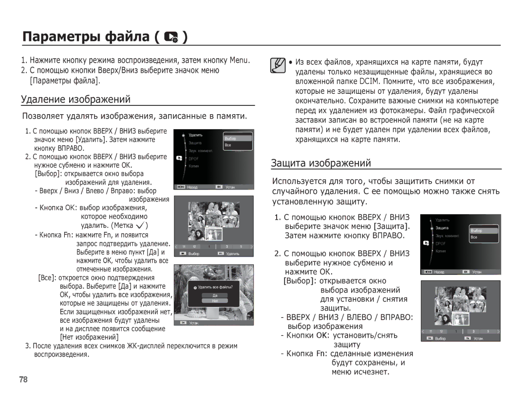 Samsung EC-PL80ZZBPRRU, EC-PL80ZZBPSRU, EC-PL80ZZBPBRU manual ǷȈȘȈȔȍȚȘȣ ȜȈȑȓȈ, ǺȌȈȓȍȕȐȍ ȐȏȖȉȘȈȎȍȕȐȑ, ǮȈȡȐȚȈ ȐȏȖȉȘȈȎȍȕȐȑ 